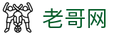老哥网 - （中文）官方网站 - 体育赛事全站服务平台